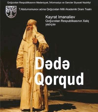 "Деде Коркут" на бакинской сцене