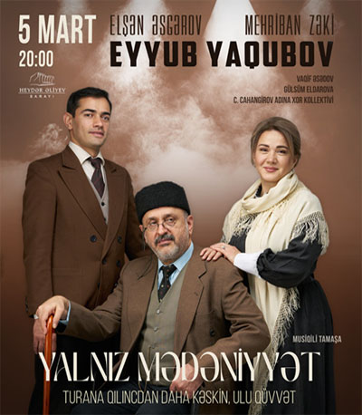 Премьера спектакля "Только культура"